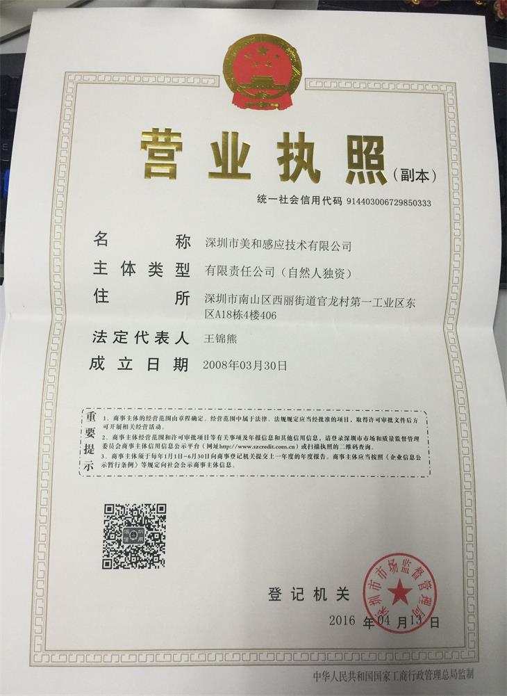 Business license