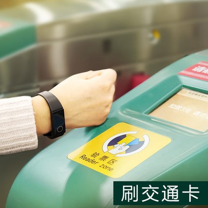 Lancement du bracelet intelligent RFID, version personnalisée des bus de Shanghai, Shenzhen et Pékin