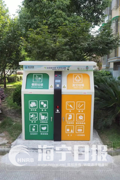 Haining le premier lot d'équipements intelligents de tri des déchets à utiliser la livraison par carte de crédit gagner des points