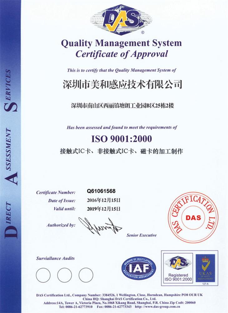 Certificat ISO 9001: 2000